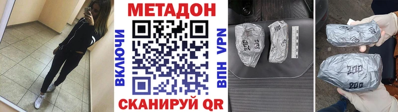 купить   кракен зеркало  МЕТАДОН VHQ  Емва 